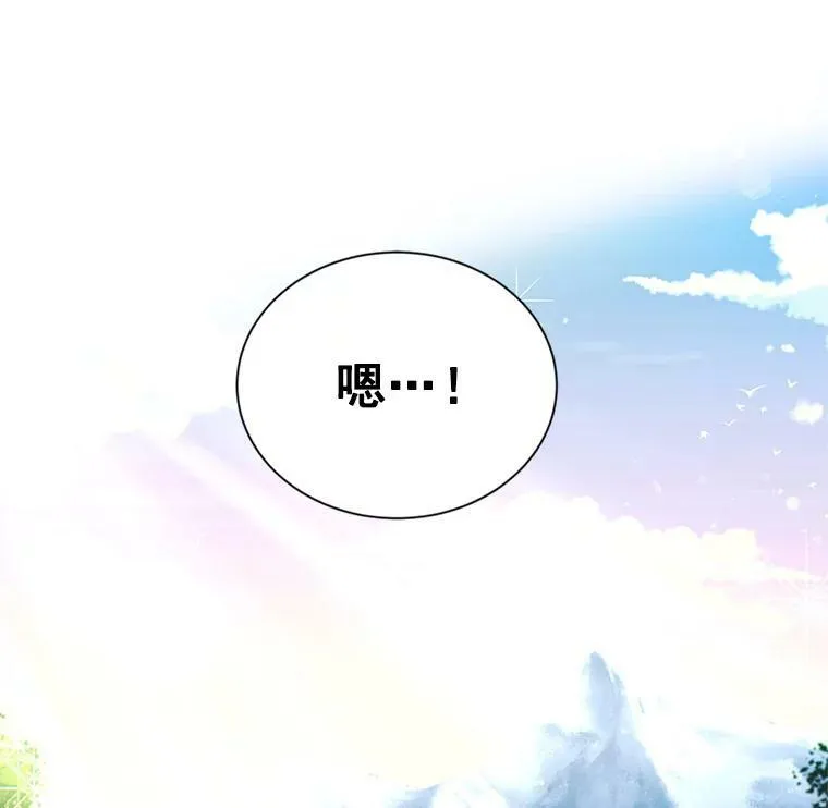 44.神柱的考验 第107页