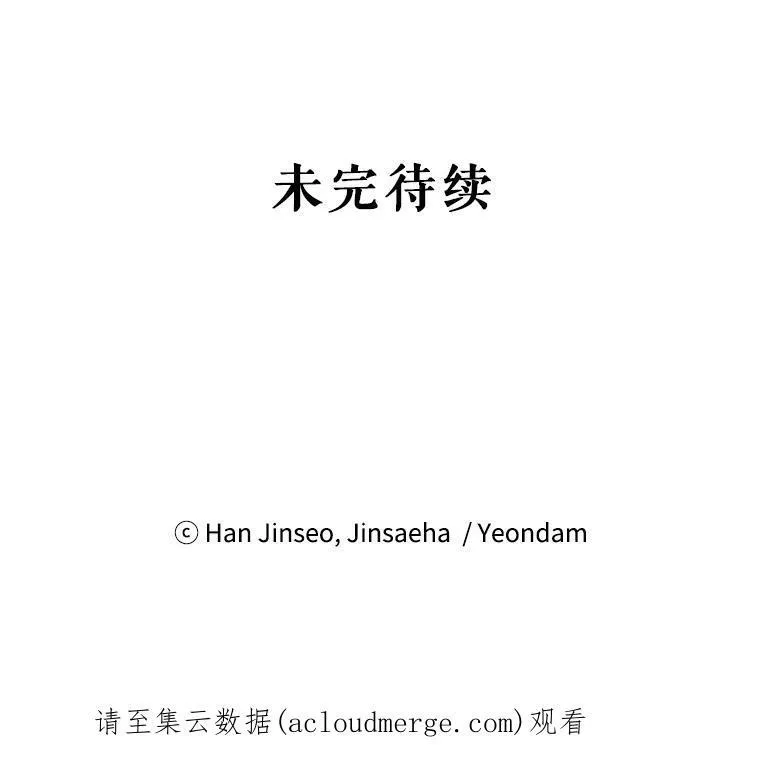 44.神柱的考验 第110页