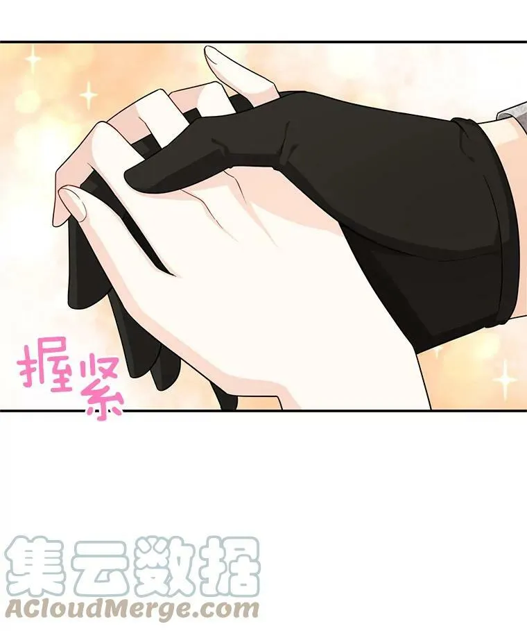 45.不要一个人去冒险 第7页