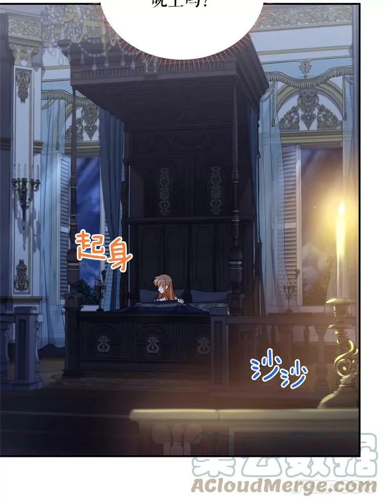 45.不要一个人去冒险 第13页