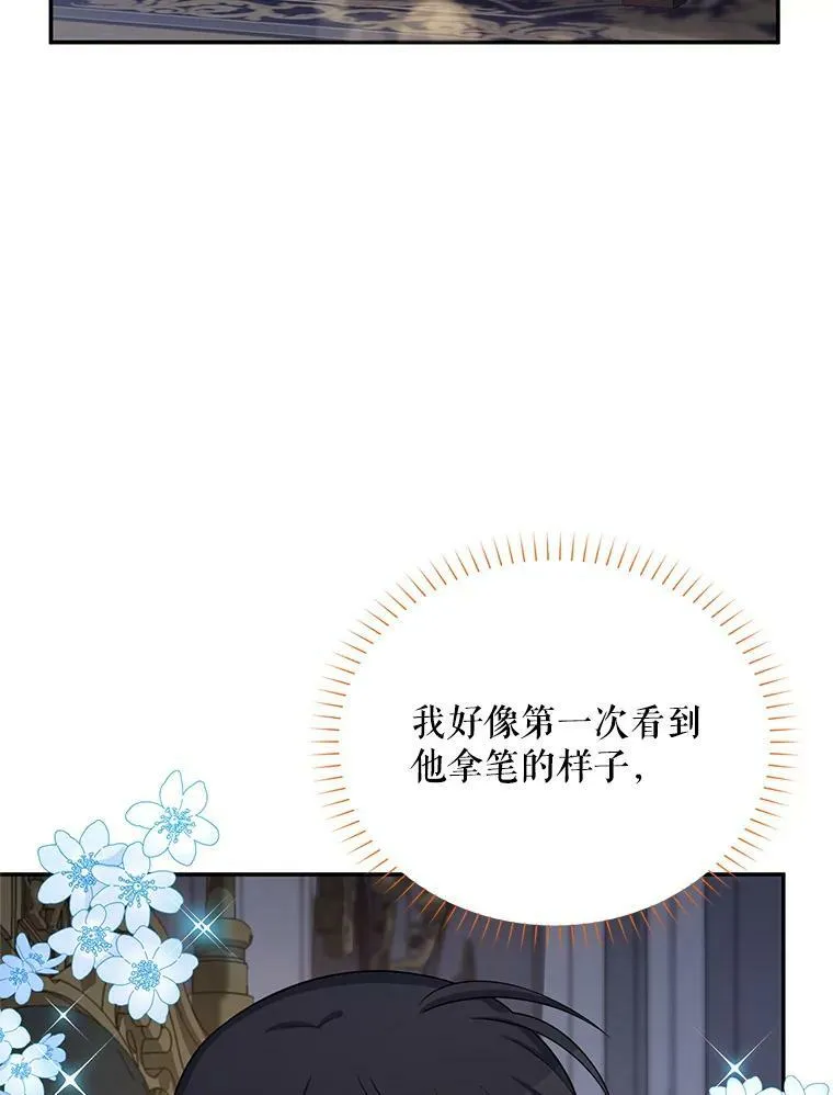 45.不要一个人去冒险 第15页