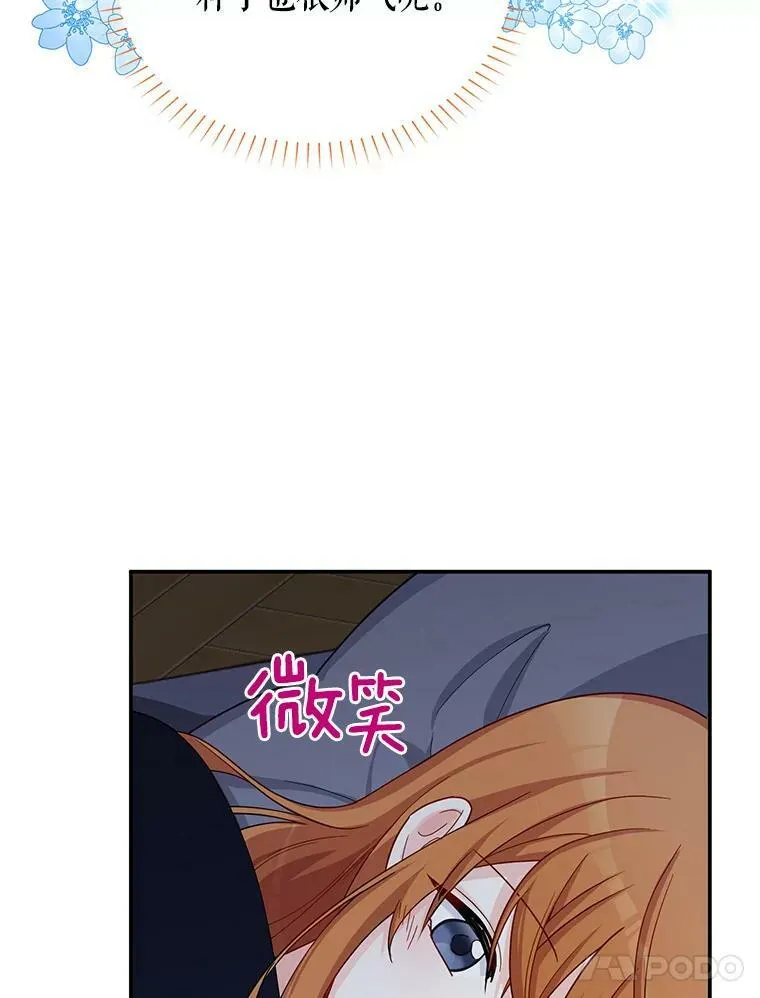 45.不要一个人去冒险 第17页