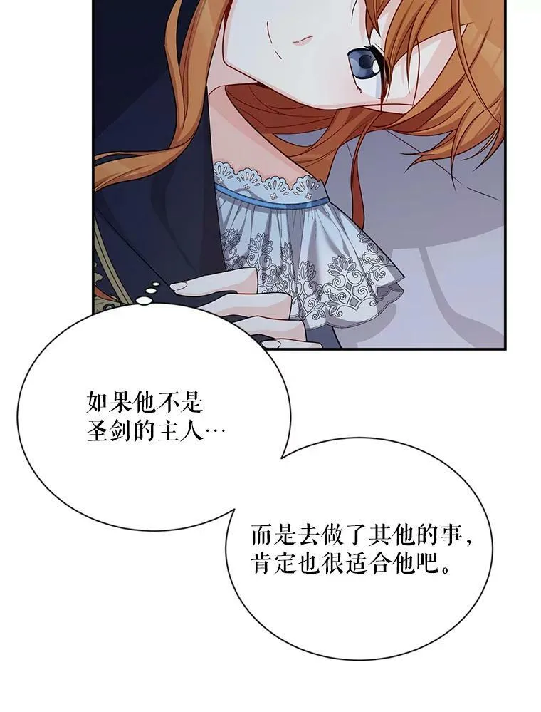 45.不要一个人去冒险 第18页