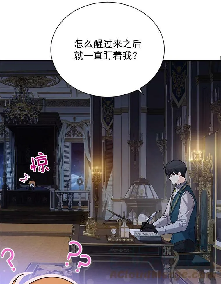 45.不要一个人去冒险 第19页