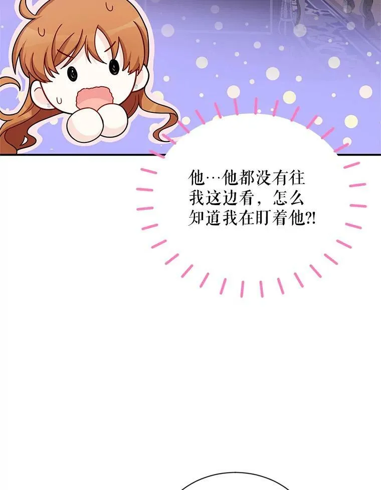 45.不要一个人去冒险 第20页