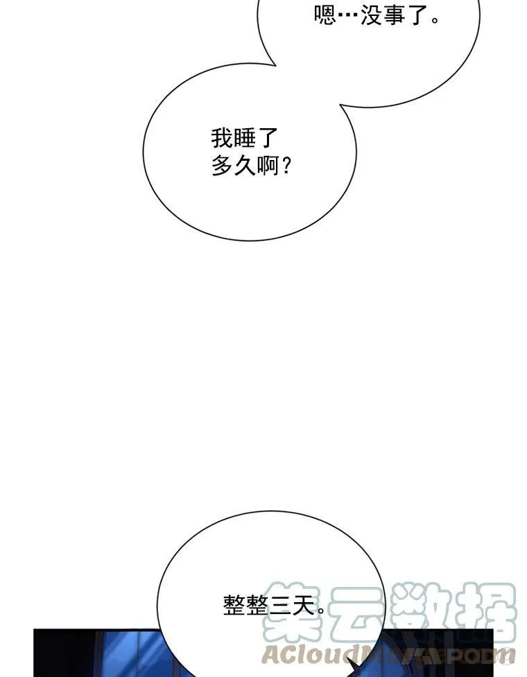 45.不要一个人去冒险 第22页