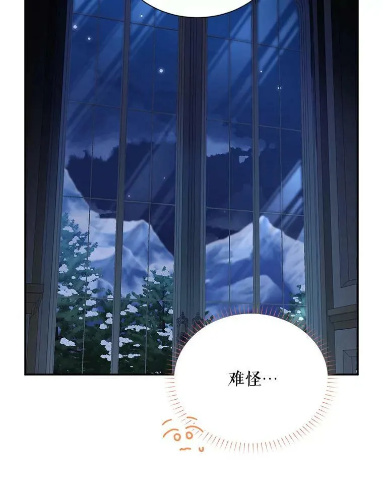 45.不要一个人去冒险 第23页
