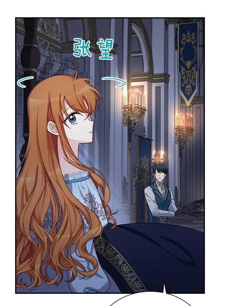45.不要一个人去冒险 第24页