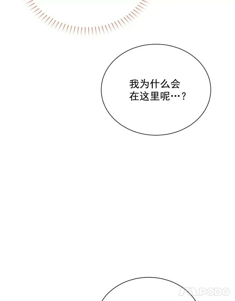 45.不要一个人去冒险 第27页