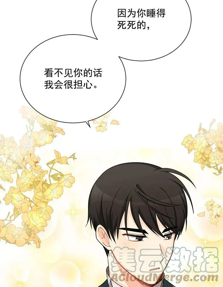 45.不要一个人去冒险 第28页