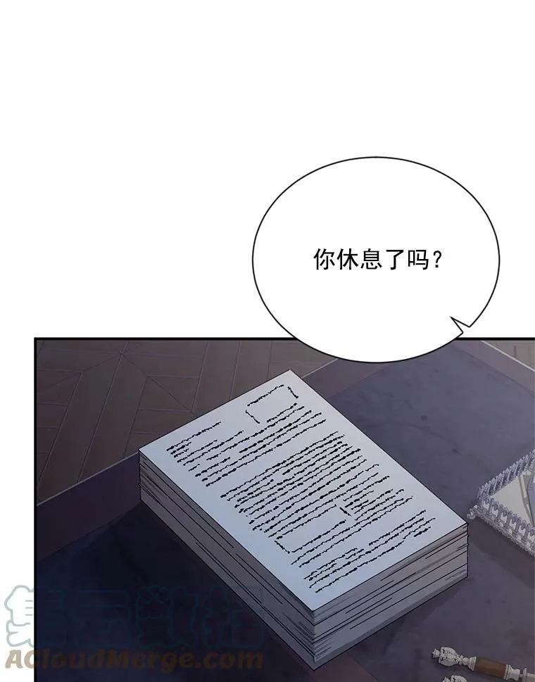 45.不要一个人去冒险 第31页