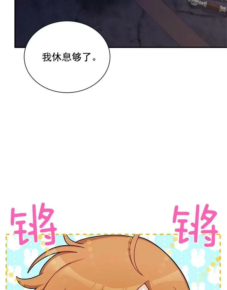 45.不要一个人去冒险 第32页