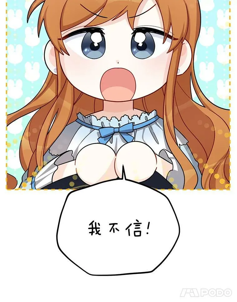 45.不要一个人去冒险 第33页