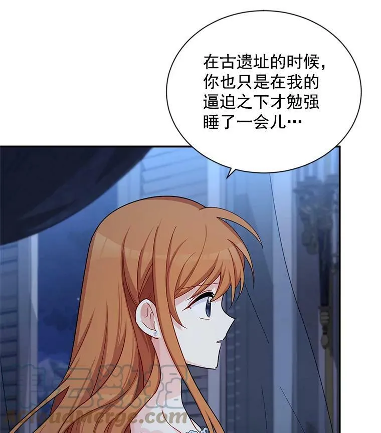 45.不要一个人去冒险 第34页
