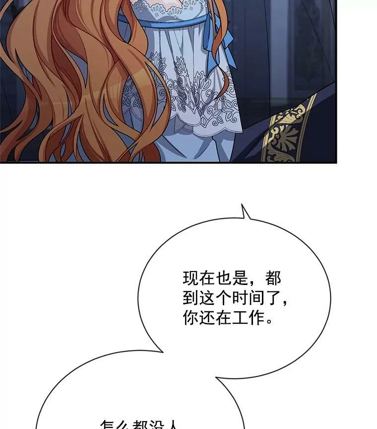 45.不要一个人去冒险 第35页