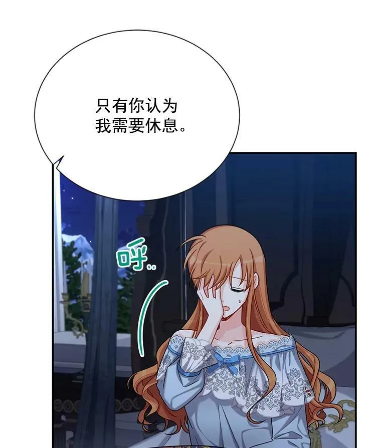 45.不要一个人去冒险 第39页