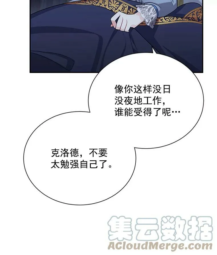45.不要一个人去冒险 第40页