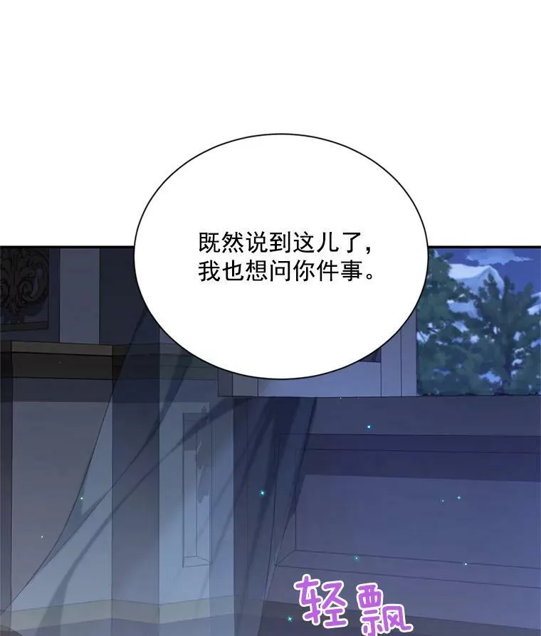 45.不要一个人去冒险 第41页