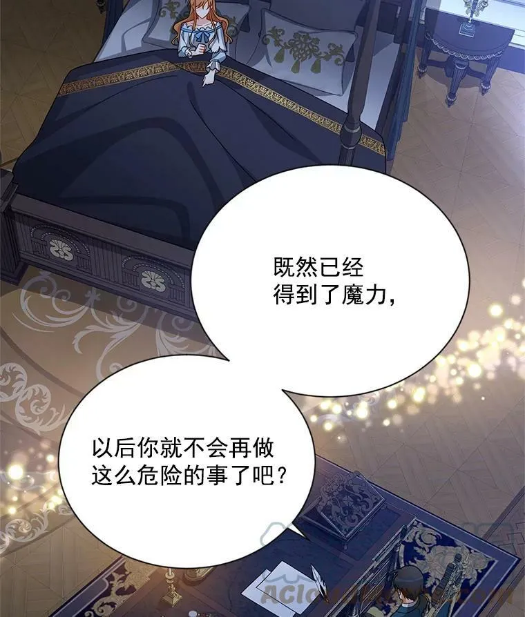45.不要一个人去冒险 第43页