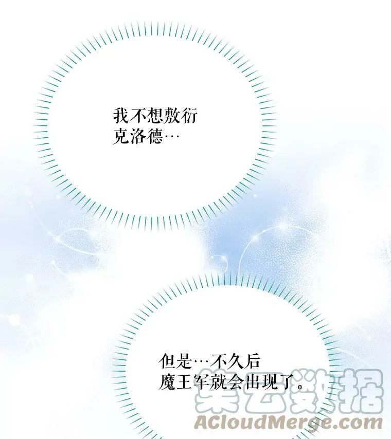 45.不要一个人去冒险 第46页