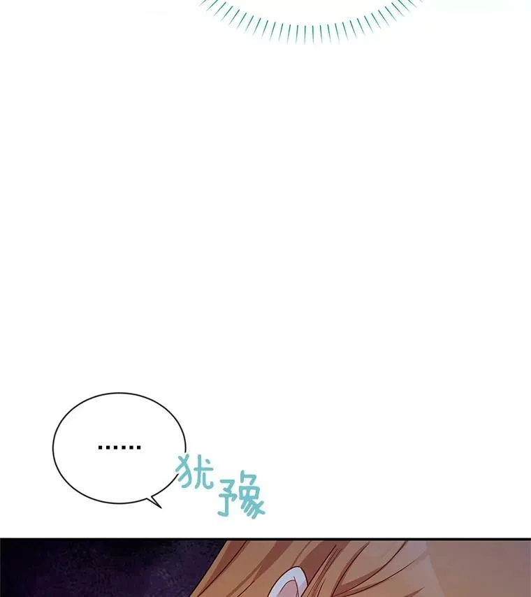 45.不要一个人去冒险 第47页