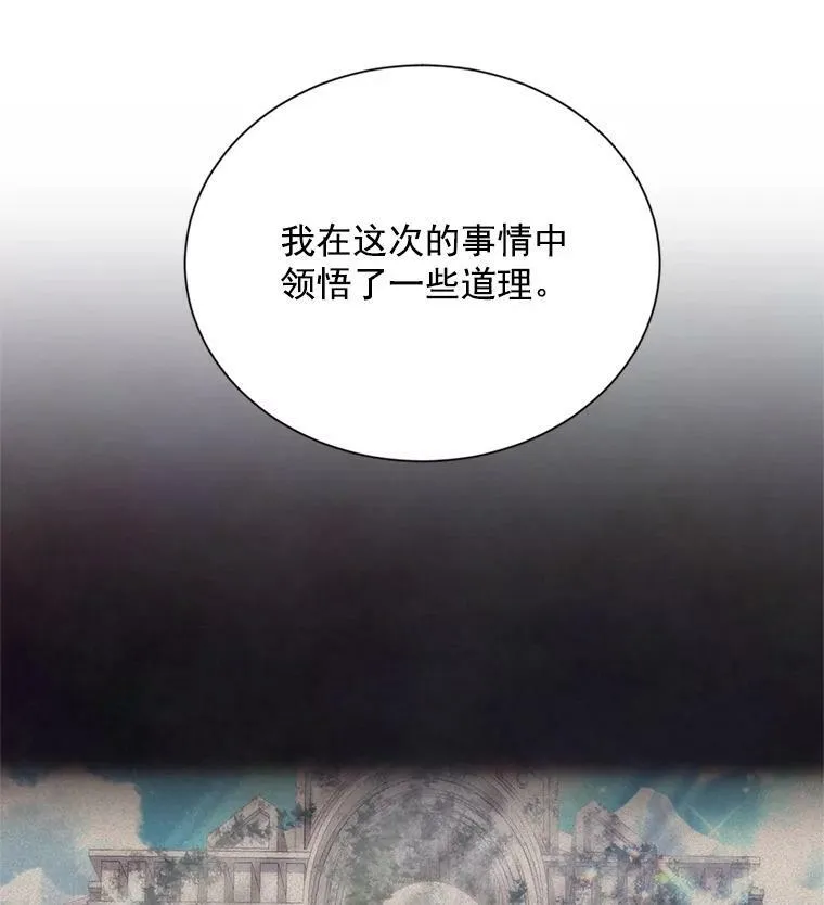 45.不要一个人去冒险 第51页