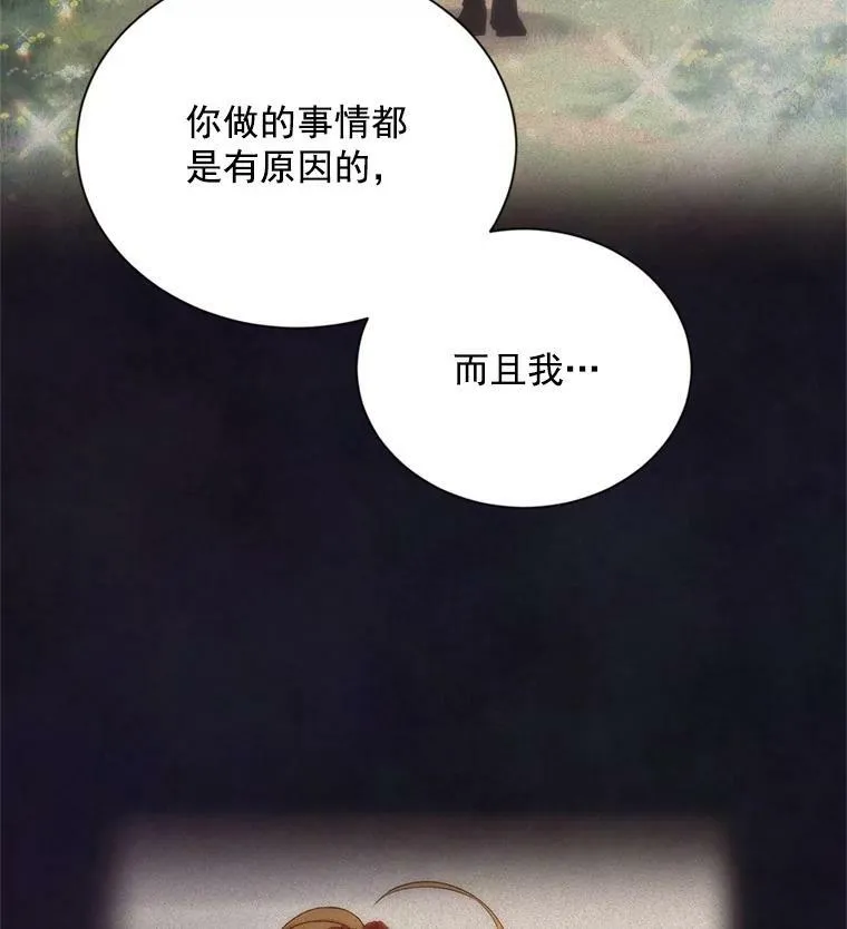45.不要一个人去冒险 第53页