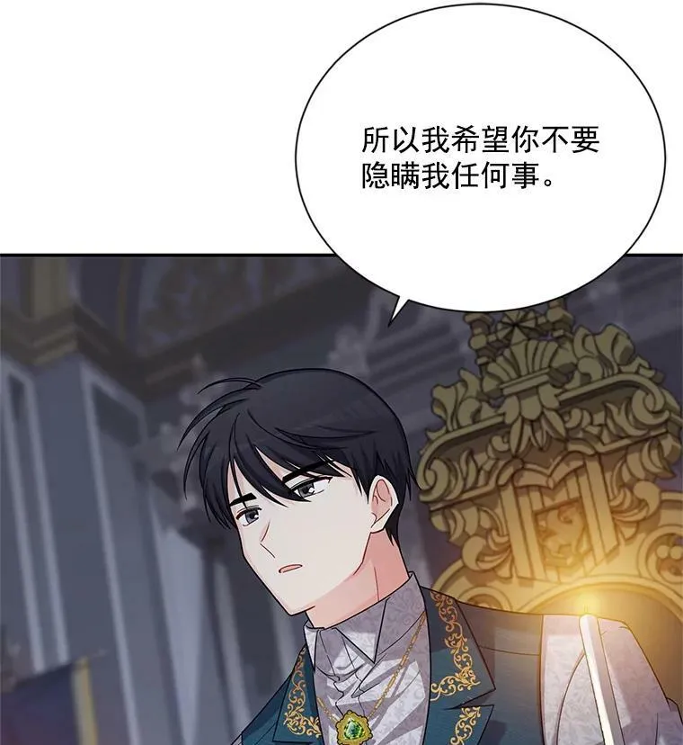 45.不要一个人去冒险 第56页