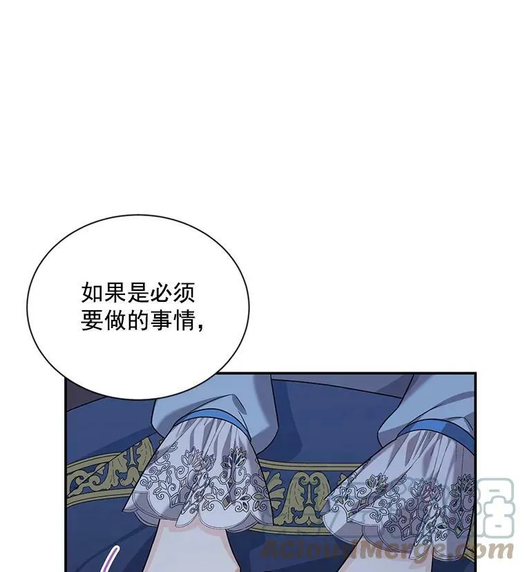 45.不要一个人去冒险 第58页