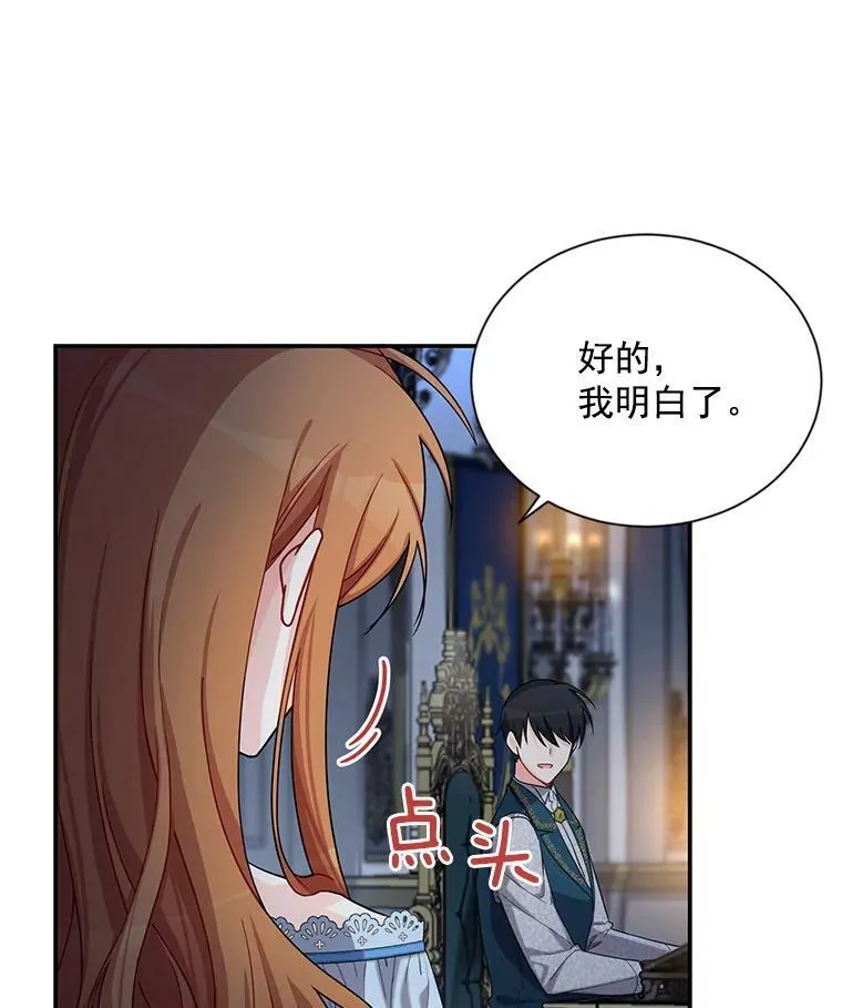 45.不要一个人去冒险 第62页