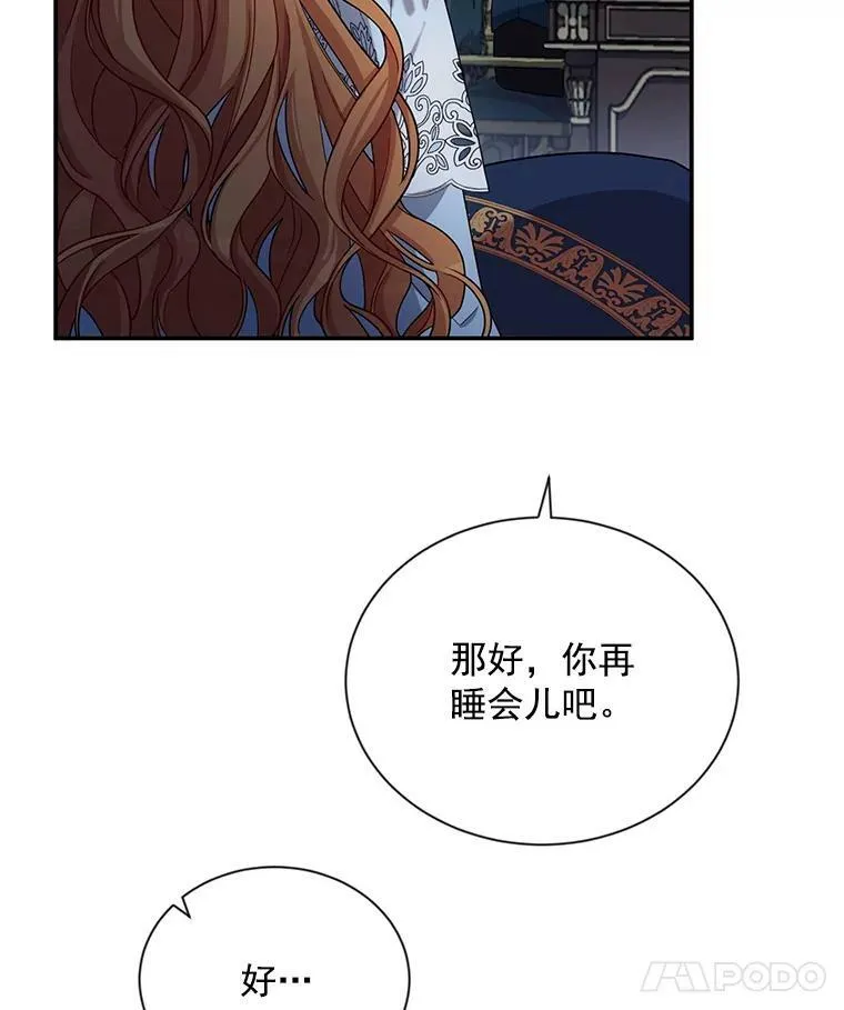 45.不要一个人去冒险 第63页