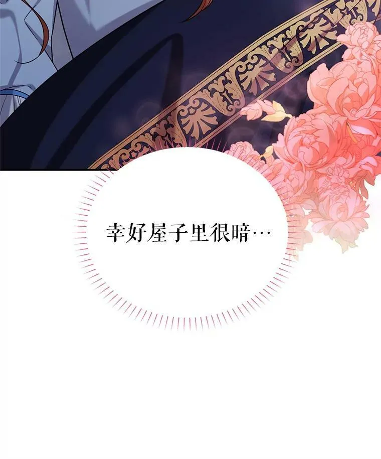45.不要一个人去冒险 第66页