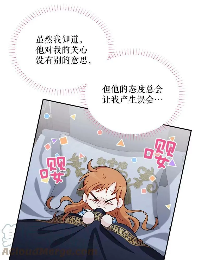 45.不要一个人去冒险 第67页