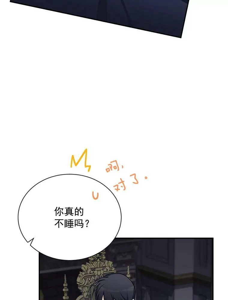 45.不要一个人去冒险 第68页