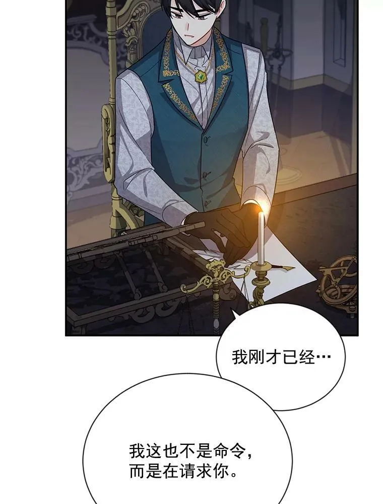 45.不要一个人去冒险 第69页