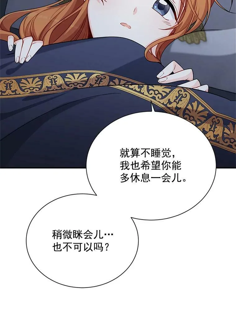 45.不要一个人去冒险 第71页