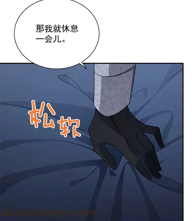 45.不要一个人去冒险 第73页