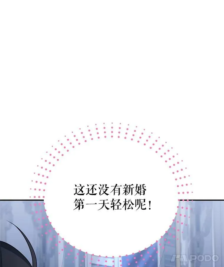 45.不要一个人去冒险 第81页