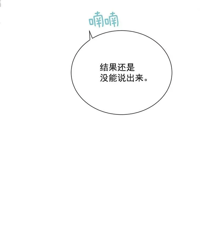 45.不要一个人去冒险 第86页