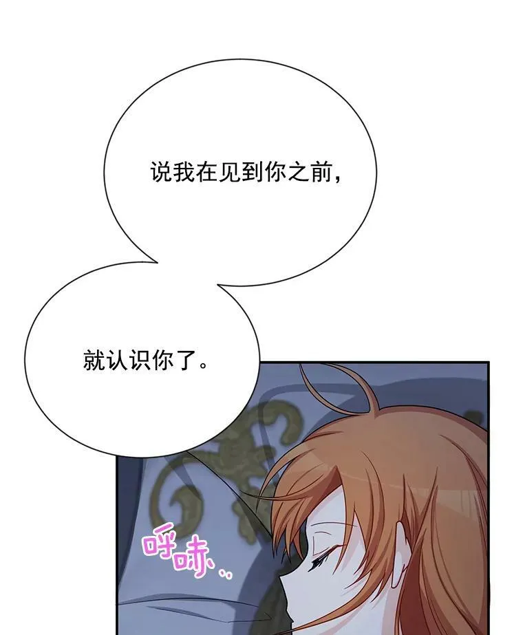 45.不要一个人去冒险 第87页