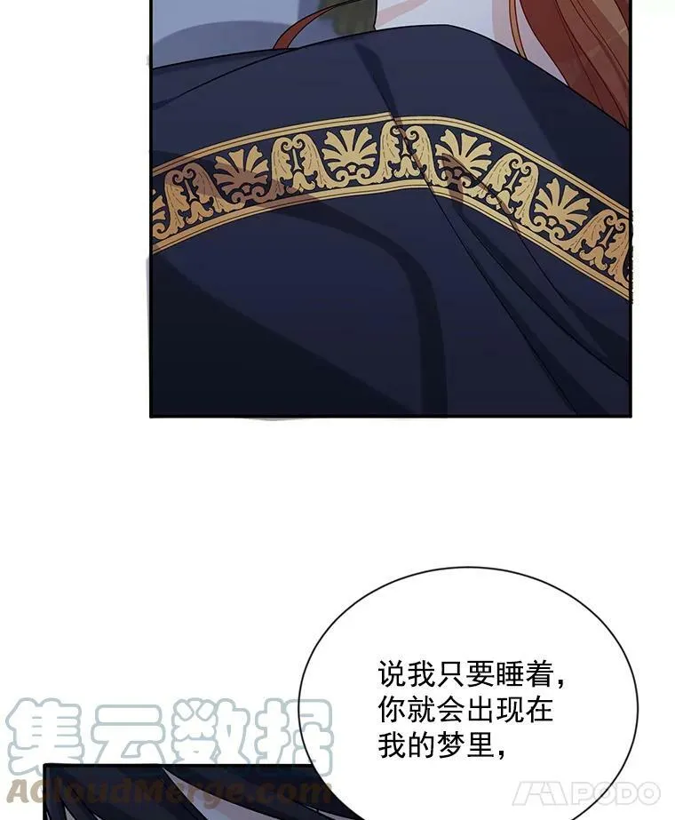 45.不要一个人去冒险 第88页