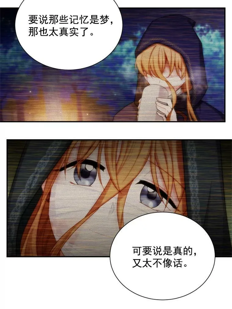 45.不要一个人去冒险 第92页