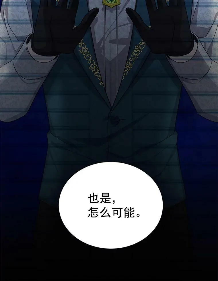 45.不要一个人去冒险 第96页