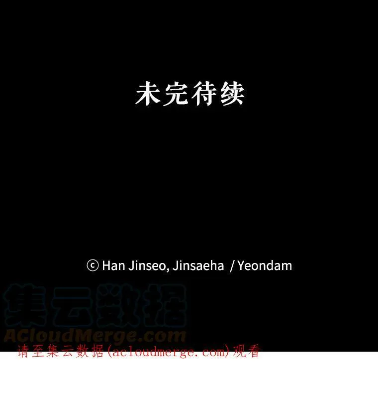 45.不要一个人去冒险 第97页