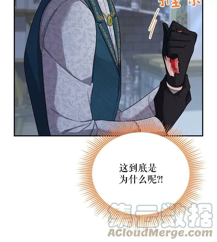 46.召唤神兽之王 第9页