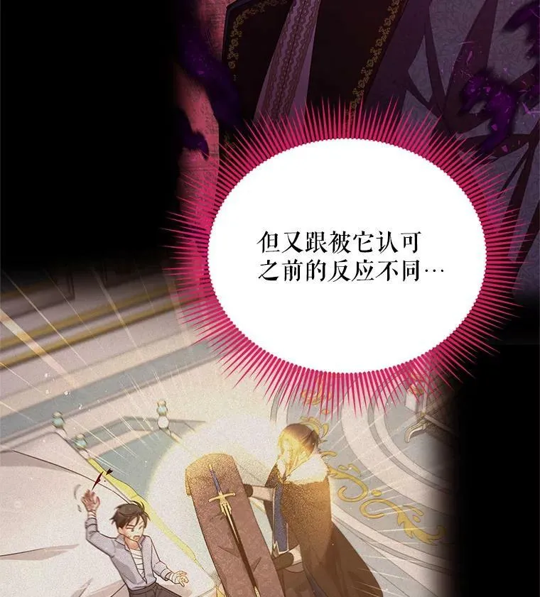 46.召唤神兽之王 第11页
