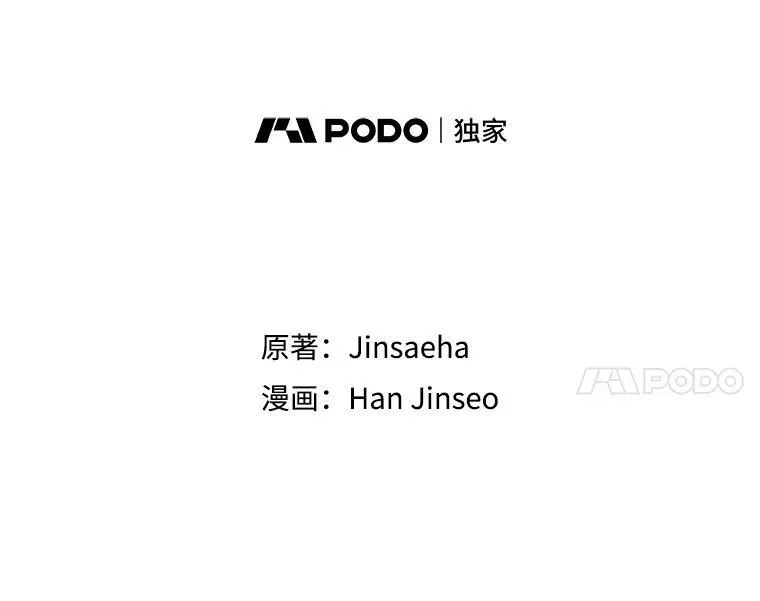 46.召唤神兽之王 第16页