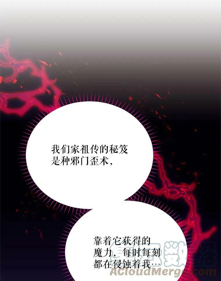 46.召唤神兽之王 第21页