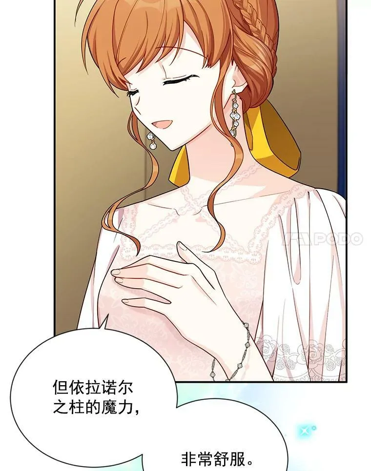 46.召唤神兽之王 第23页