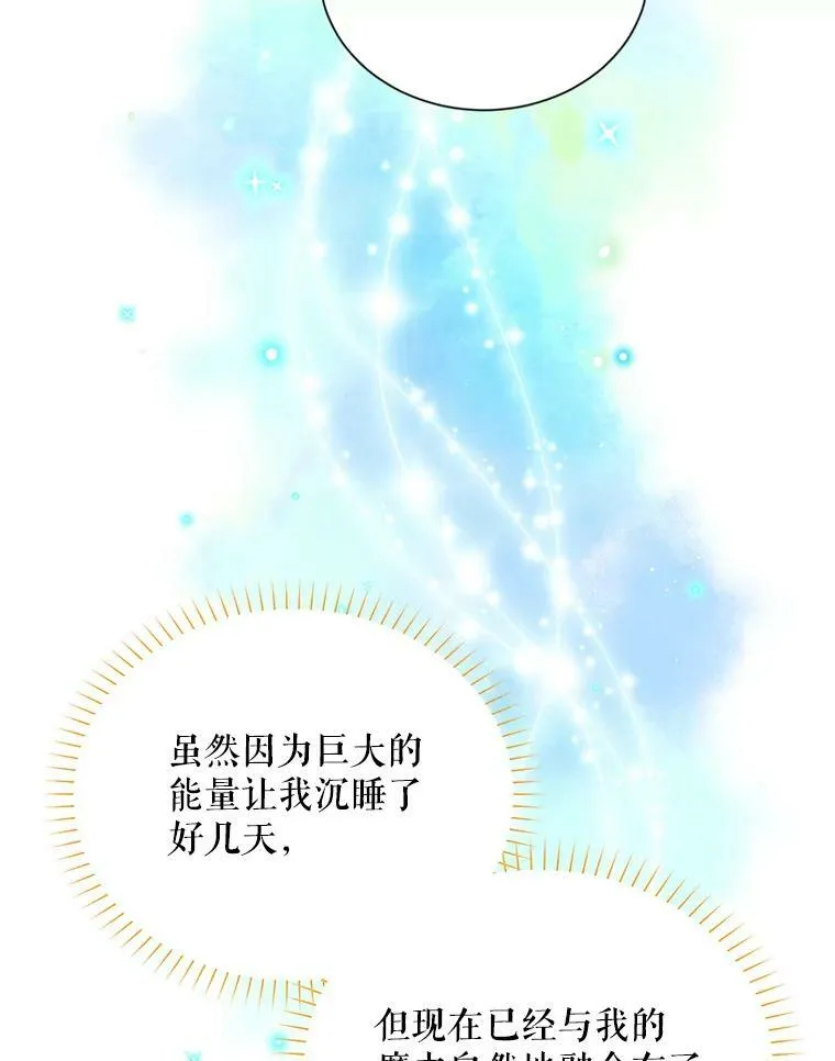 46.召唤神兽之王 第24页